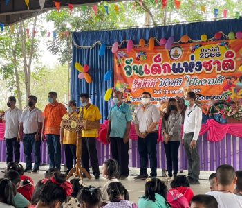 Rayong Plant Activities for Children's Day in 2023