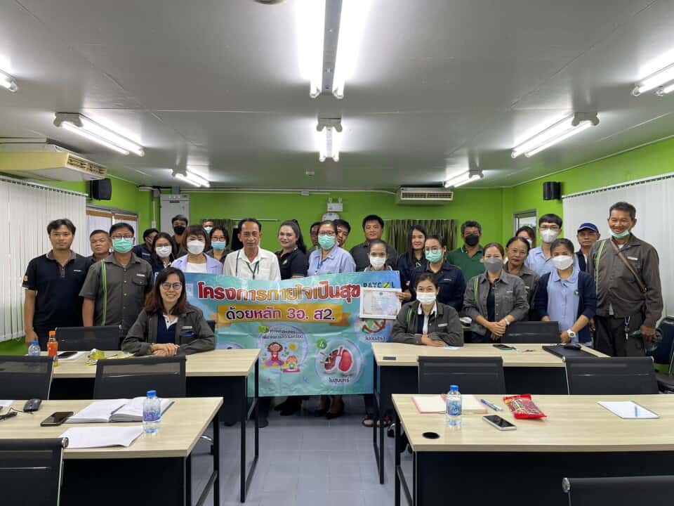 โรงงานระยอง โครงการปลอดโรค ปลอดภัย กายใจเป็นสุข