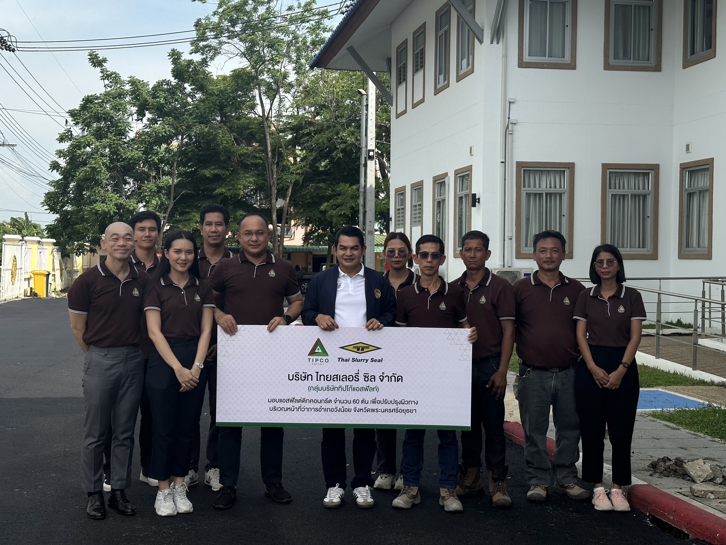 มอบวัสดุแอสฟัลต์คอนกรีตจำนวน 60 ตัน