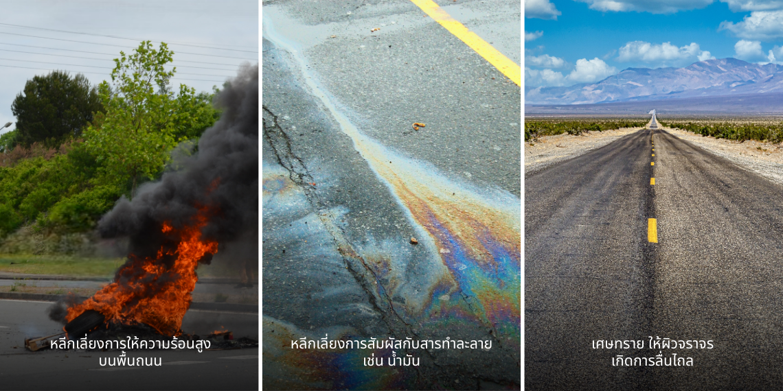 ข้อควรระวังสำหรับยางมะตอยบนพื้นถนน